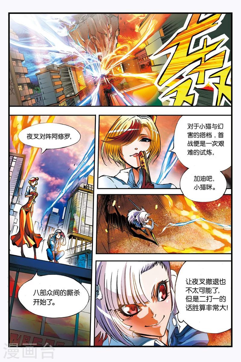 第11话 折断的剑5