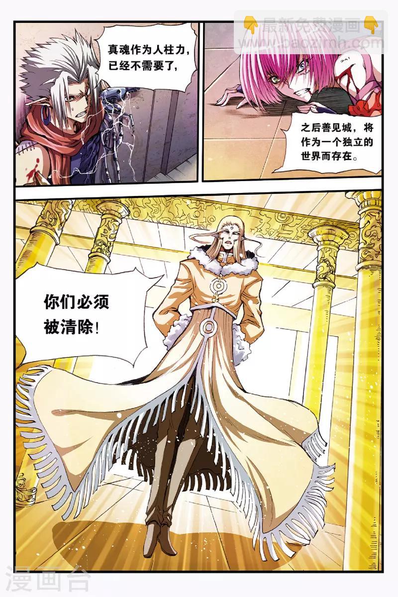 第45话 她到底是谁？6