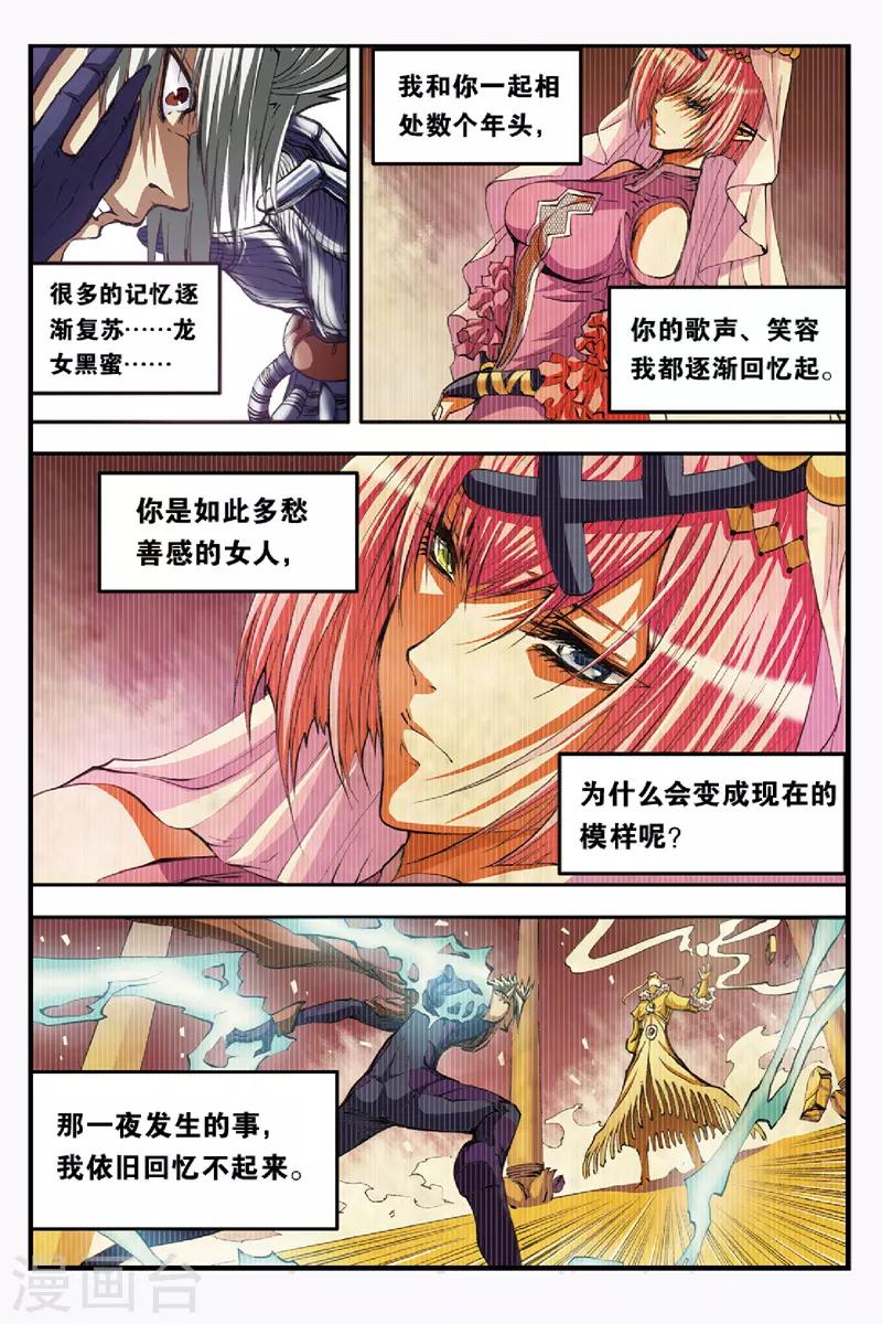 第40话 黑蜜3