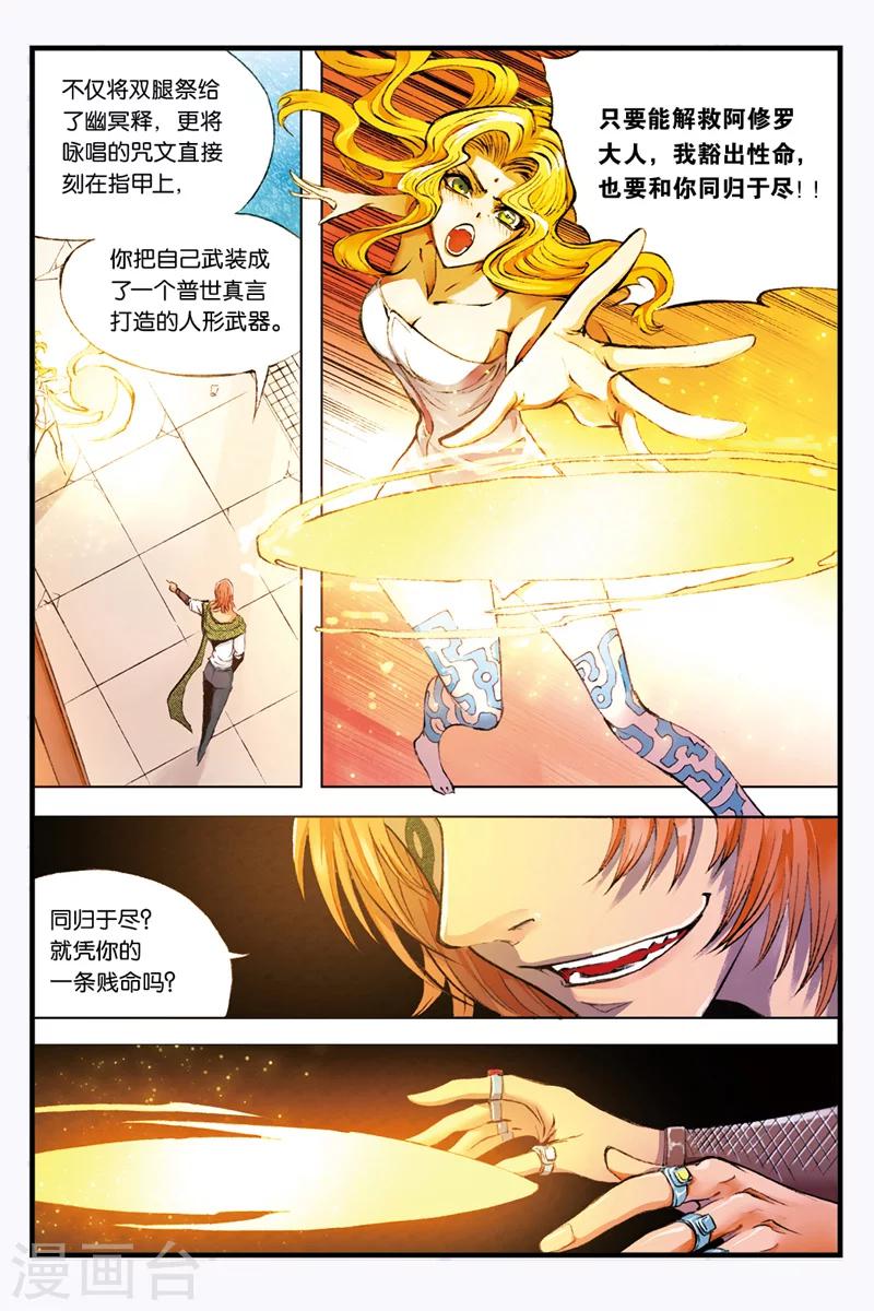 第28话 战争之鬼5