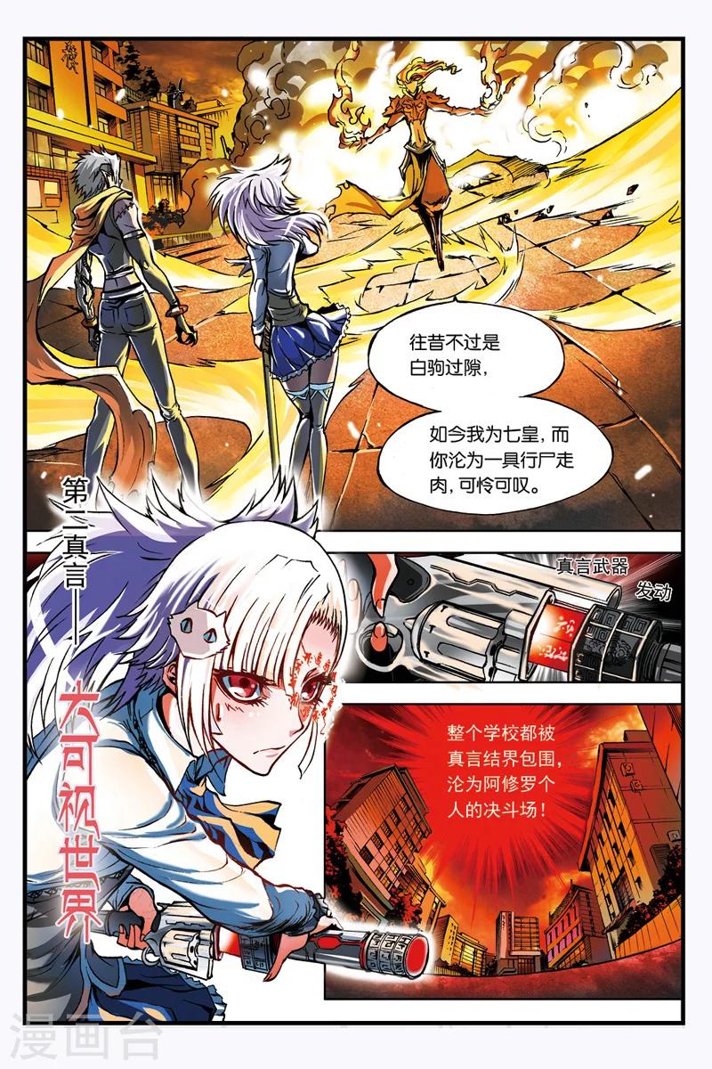 第10话 阿修罗9