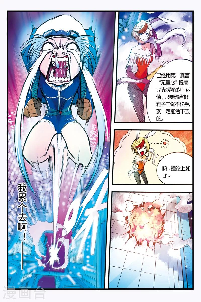 第22话 营救阿修罗4