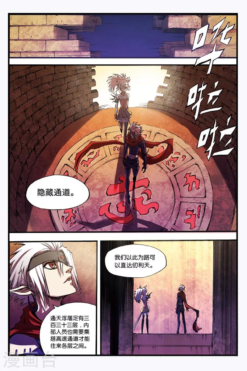 第18话 智力问答1