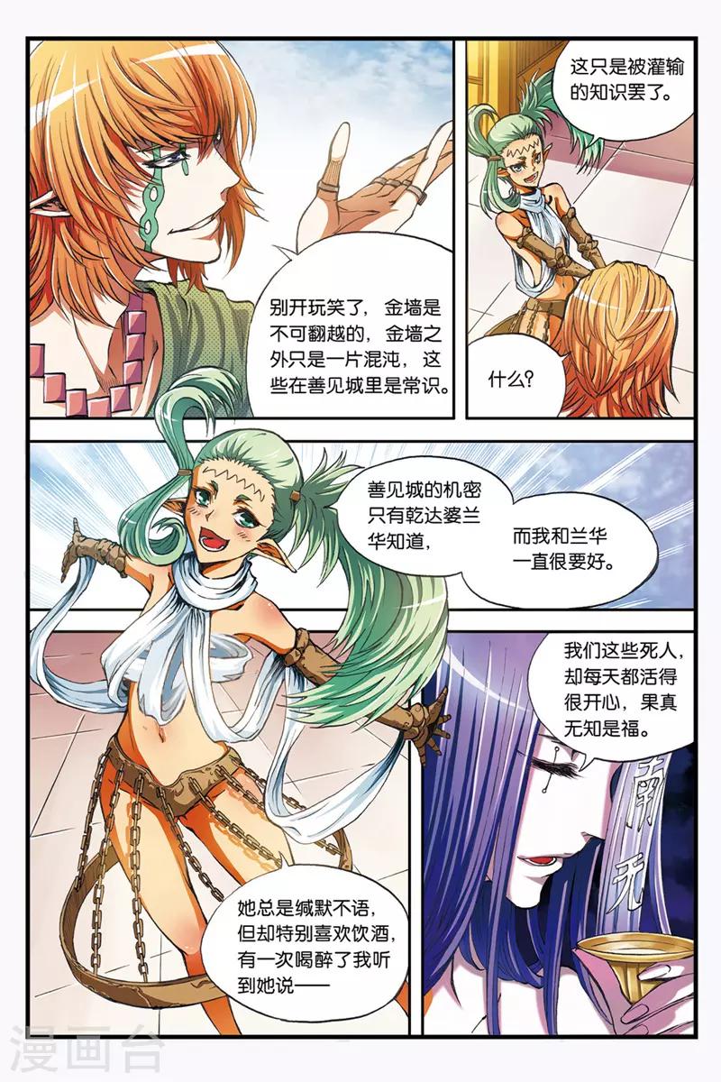 第36话 死后的世界5