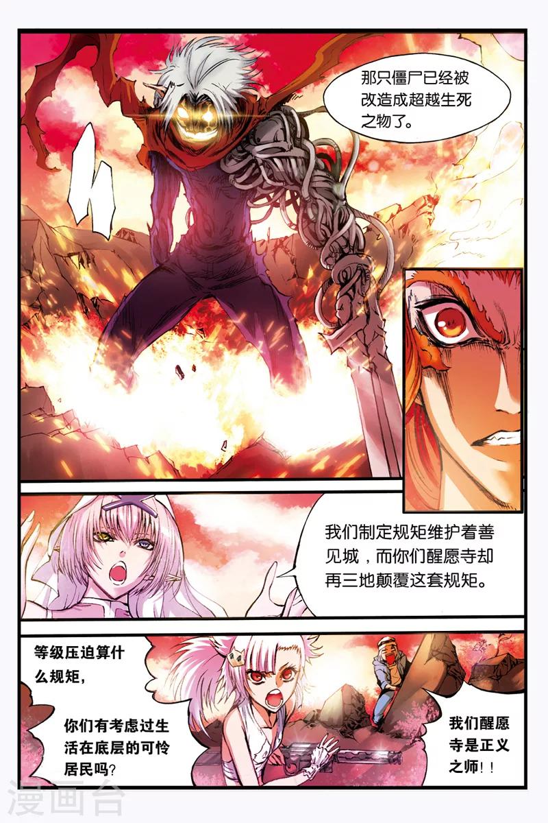 第14话 约战5