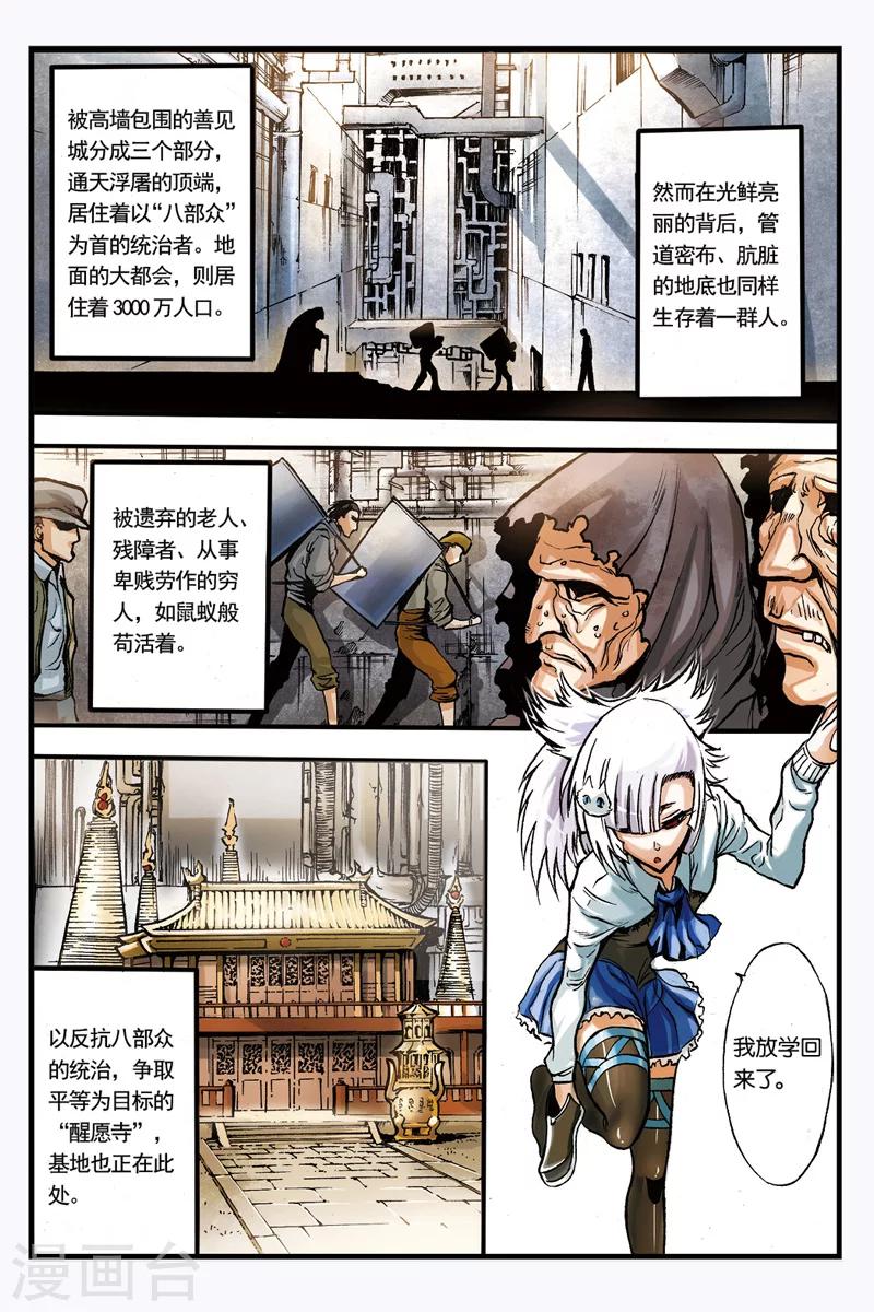 第5话 醒愿寺0
