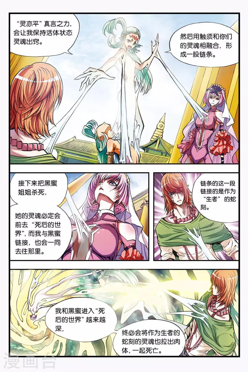 第36话 死后的世界11