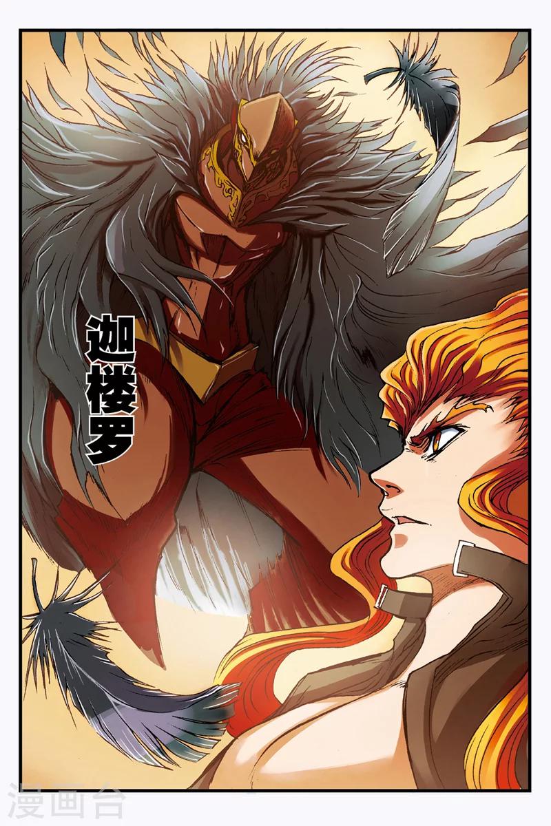 第15话 秒杀5