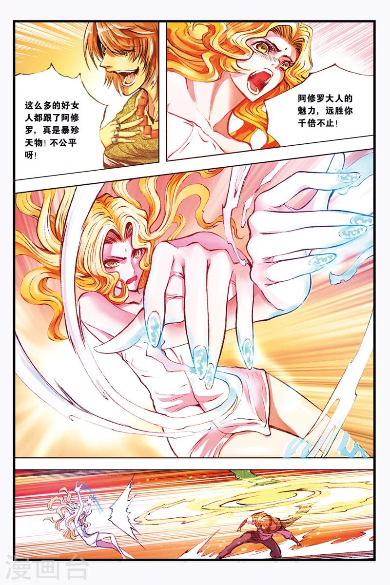 第28话 战争之鬼3