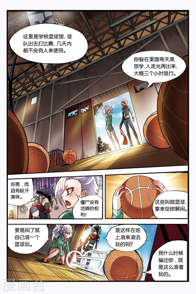 第9话 真言9