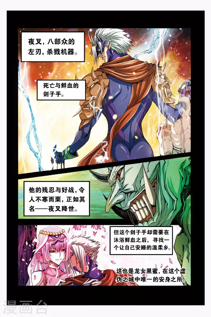第44话 真相1