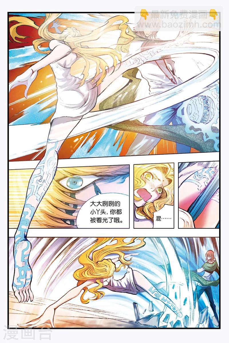 第28话 战争之鬼2