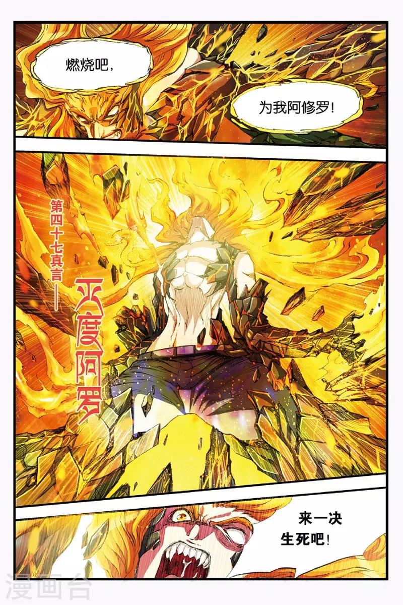 第42话 各自为战10