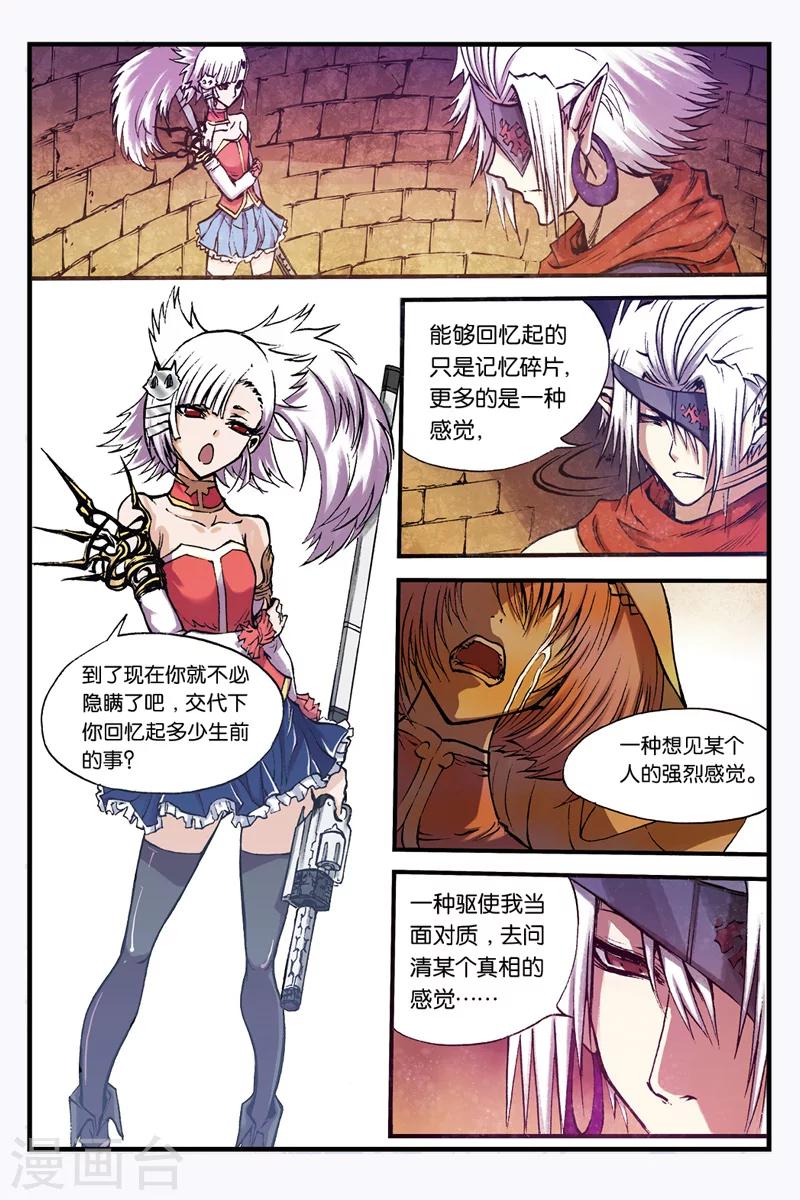 第18话 智力问答2