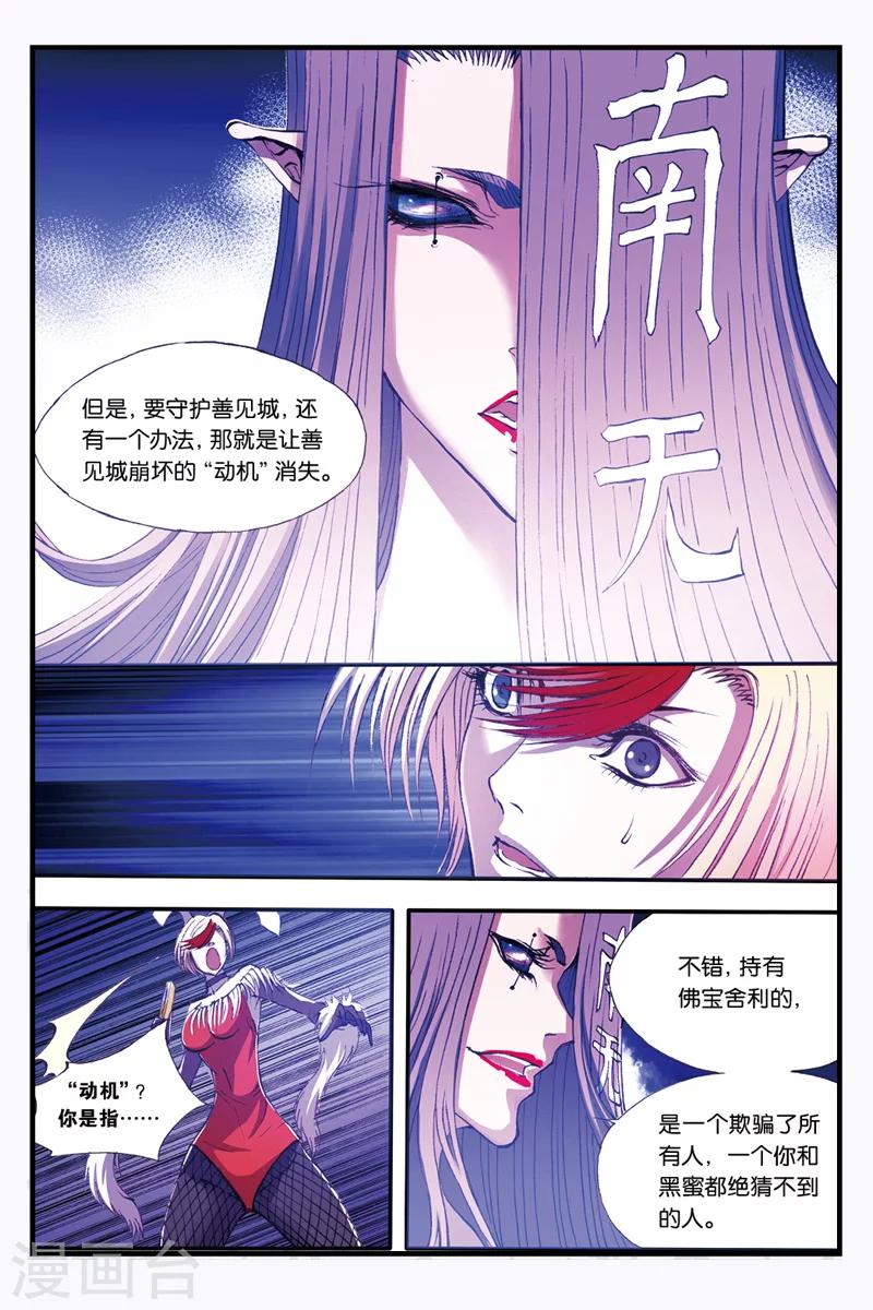 第31话 大反转5