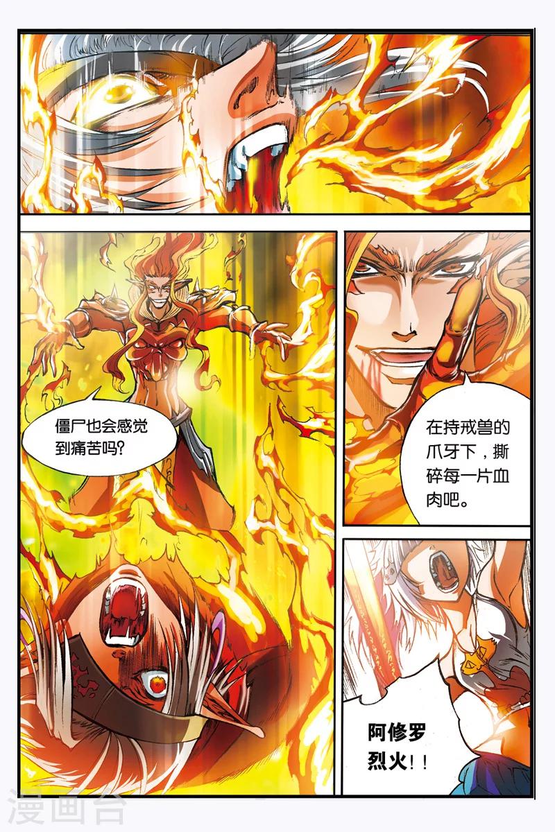 第12话 禁言4