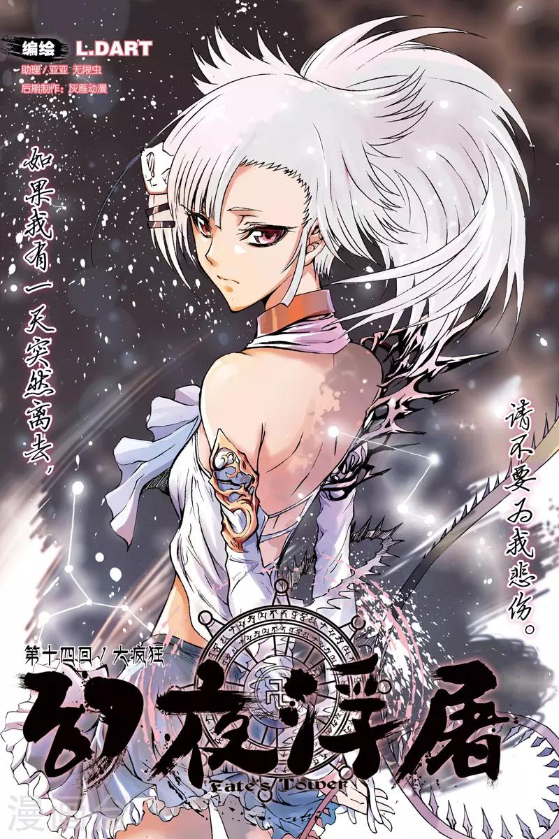第32话 夜叉阵亡？0