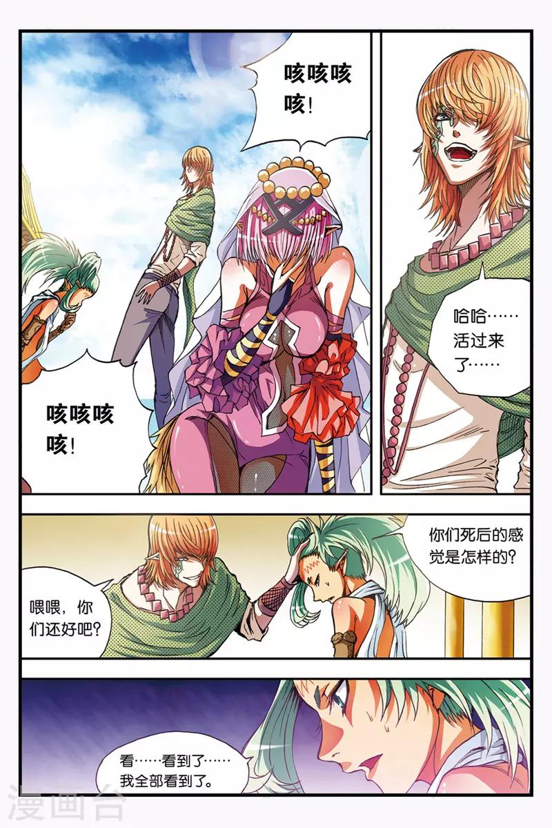 第37话 不同的道路6