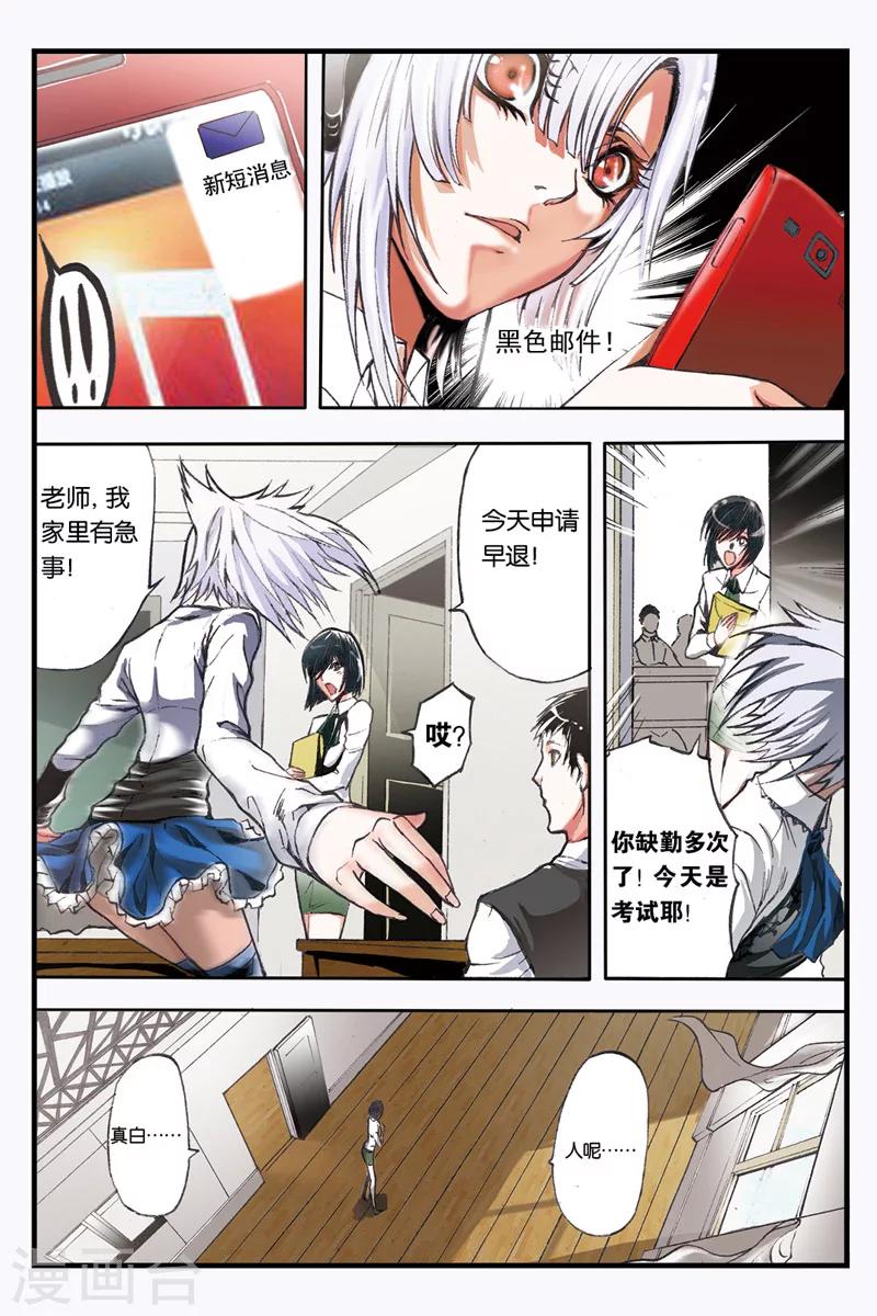 第2话 背叛14