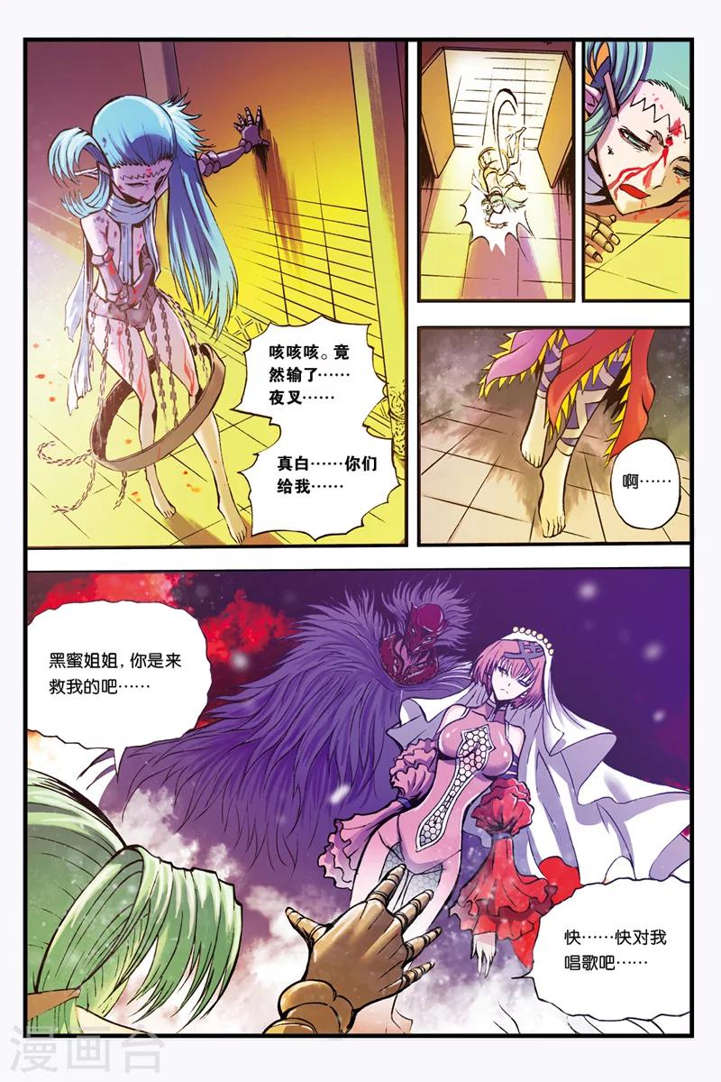 第25话 妙法的结局0