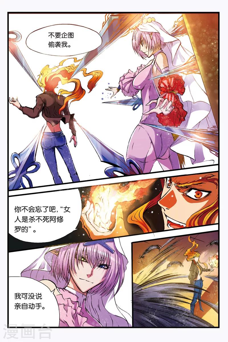 第15话 秒杀4
