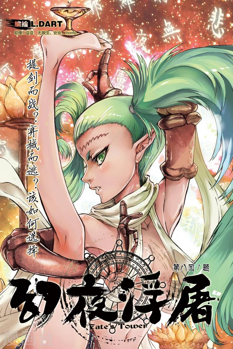 第19话 轻松获胜0