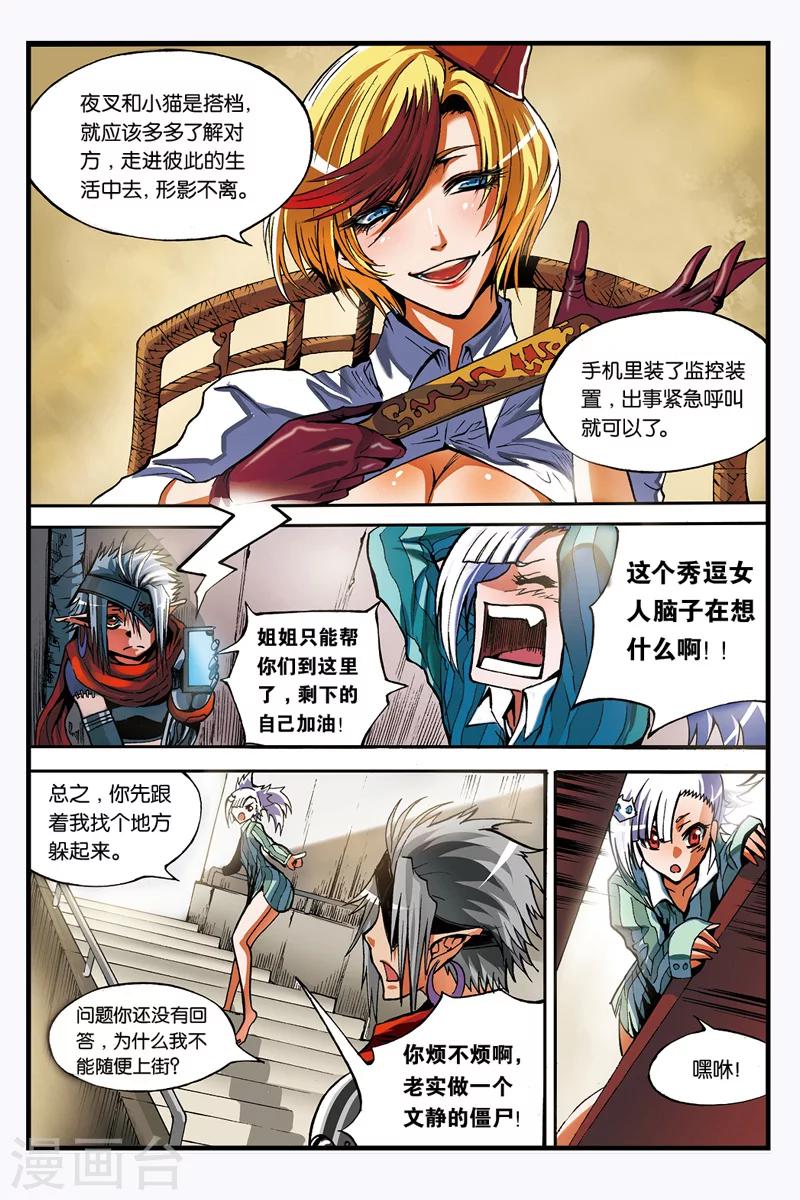 第9话 真言8