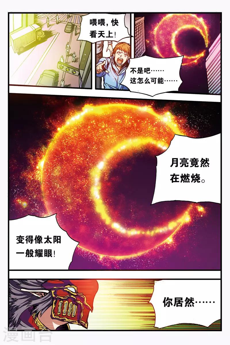 第33话 三句禁言3