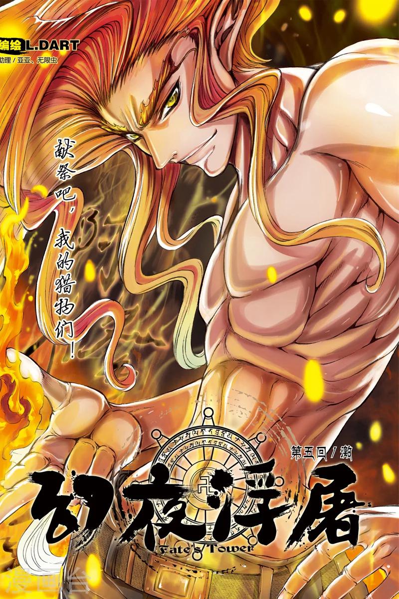 第11话 折断的剑0