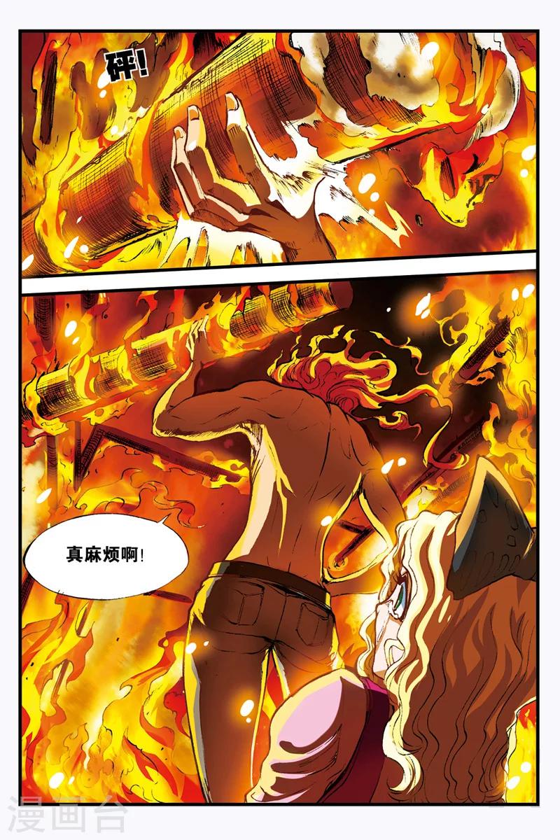 第8话 烈火中的女孩3