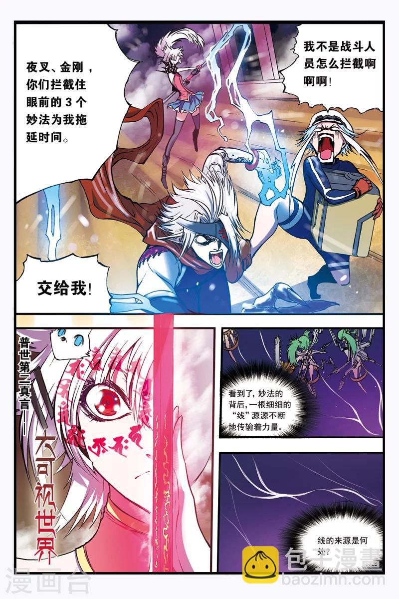 第24话 禅无常5