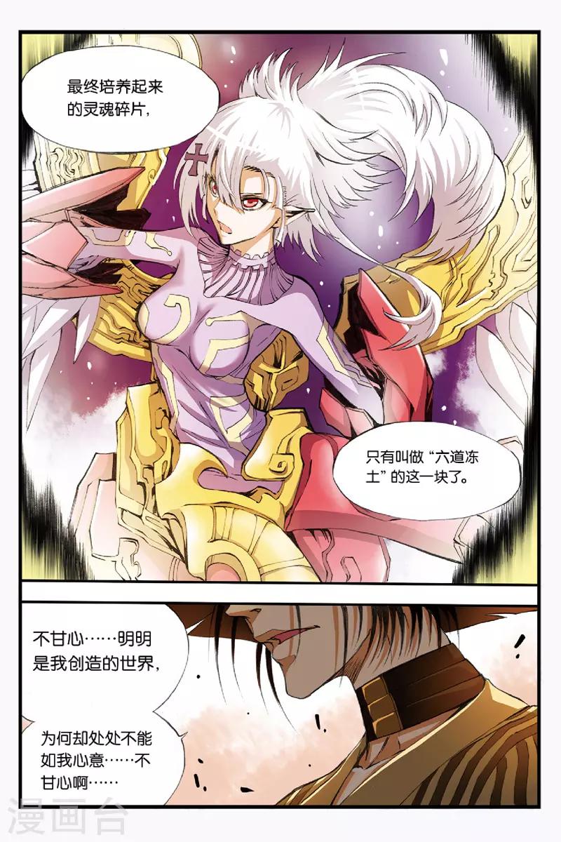 第42话 各自为战3