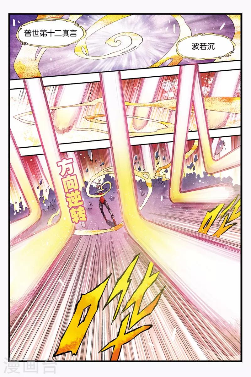 第38话 崩溃的善见城4