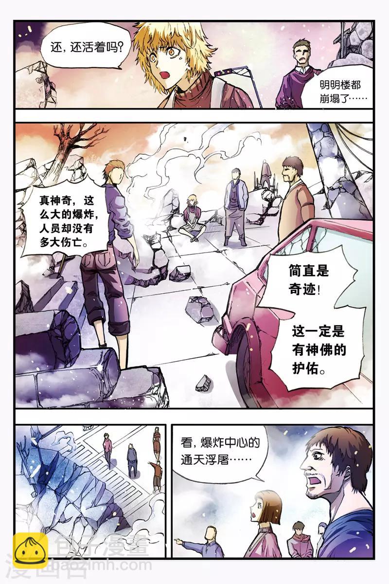 第34话 另一只小猫3