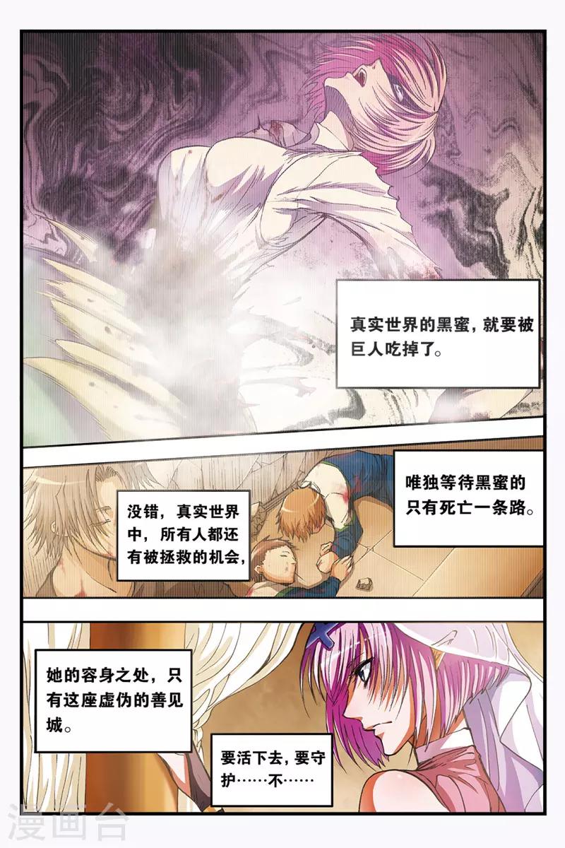 第37话 不同的道路11
