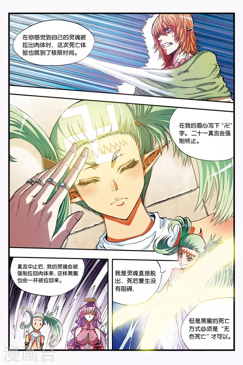 第36话 死后的世界12