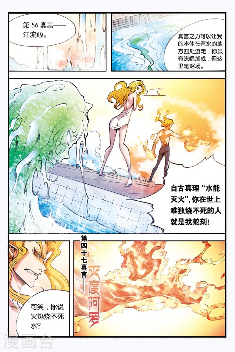 第27话 蛇刻7