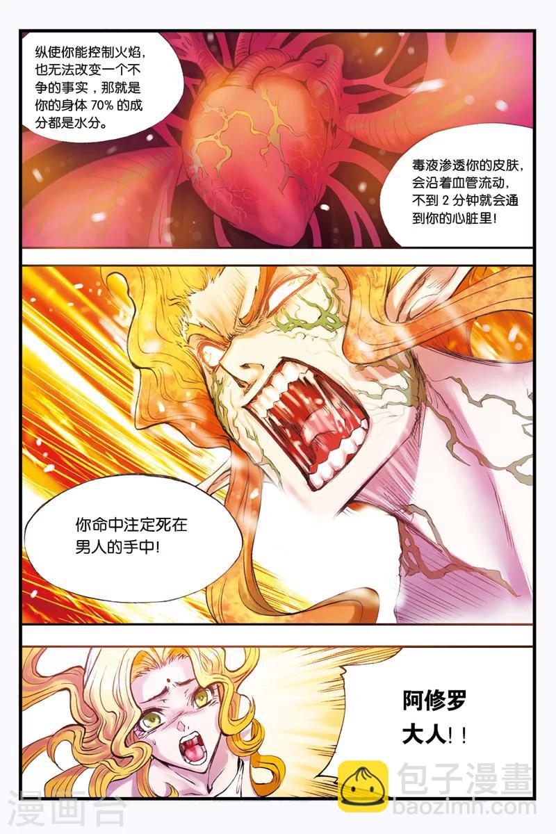 第27话 蛇刻11