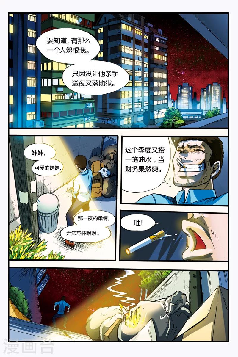 第8话 烈火中的女孩0