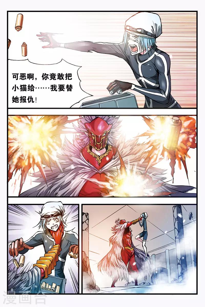 第32话 夜叉阵亡？7