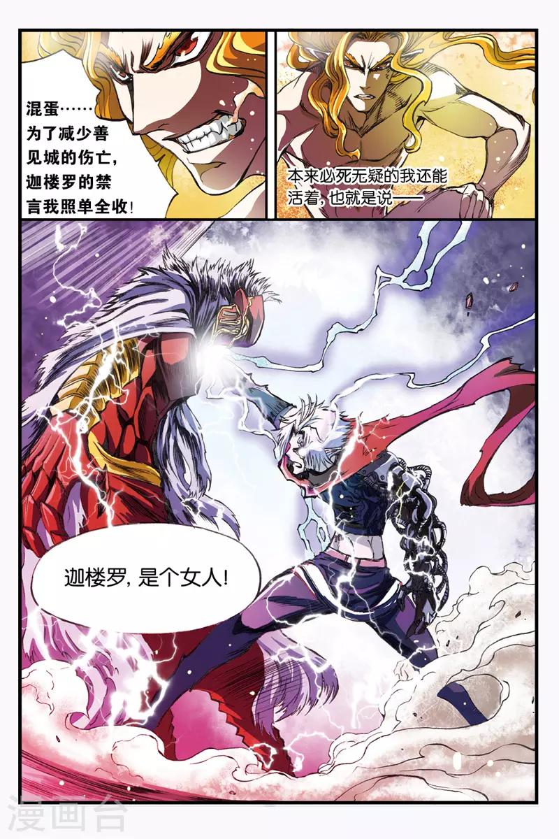 第34话 另一只小猫8