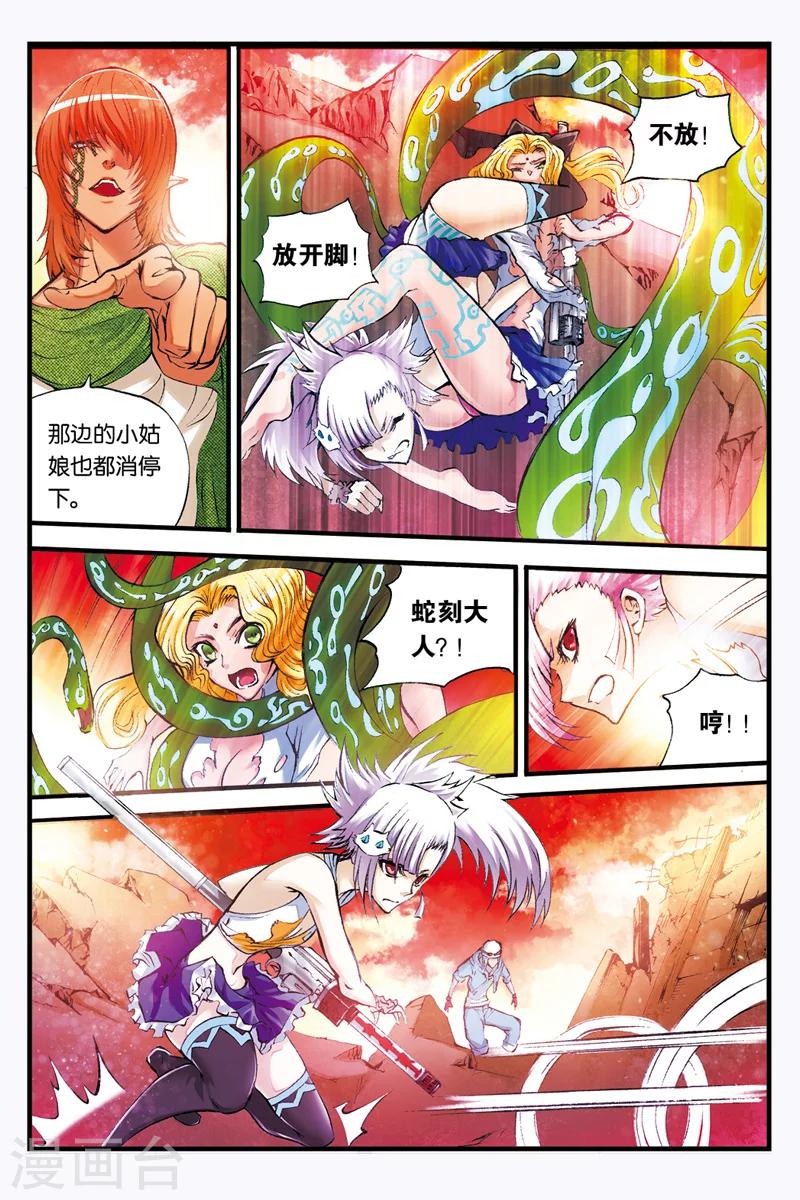 第14话 约战1