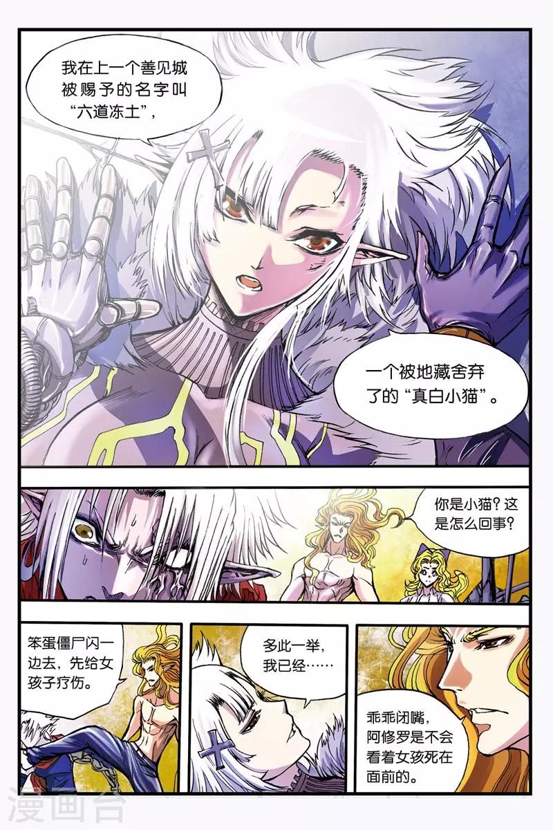 第35话 向塔顶进发1