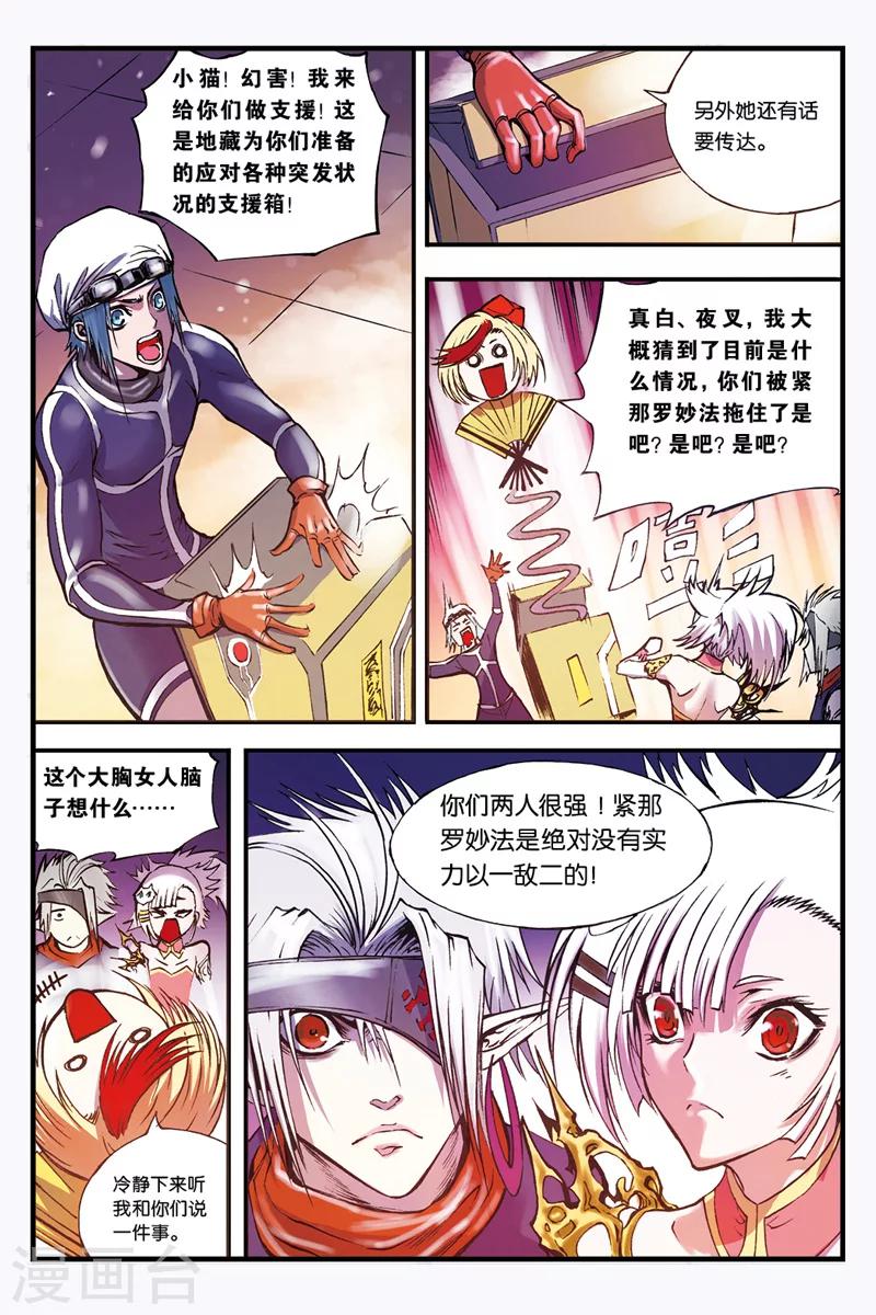 第24话 禅无常3