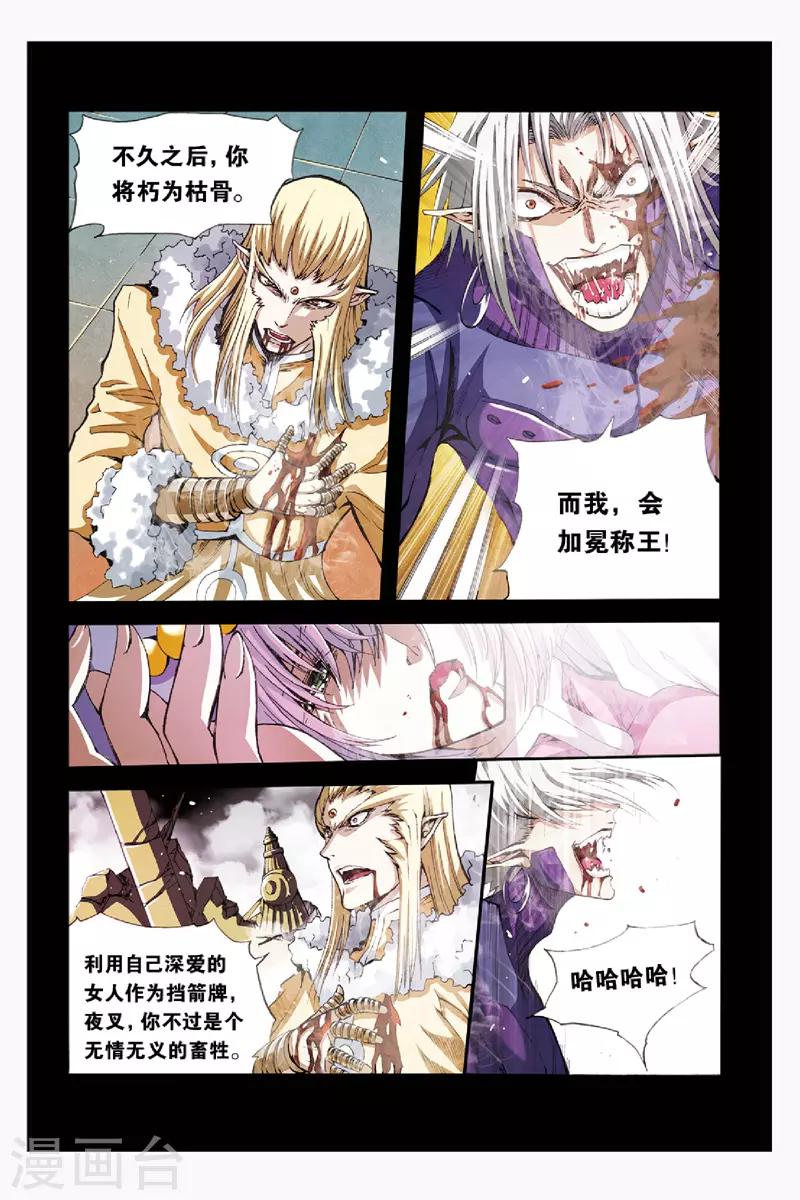 第44话 真相3