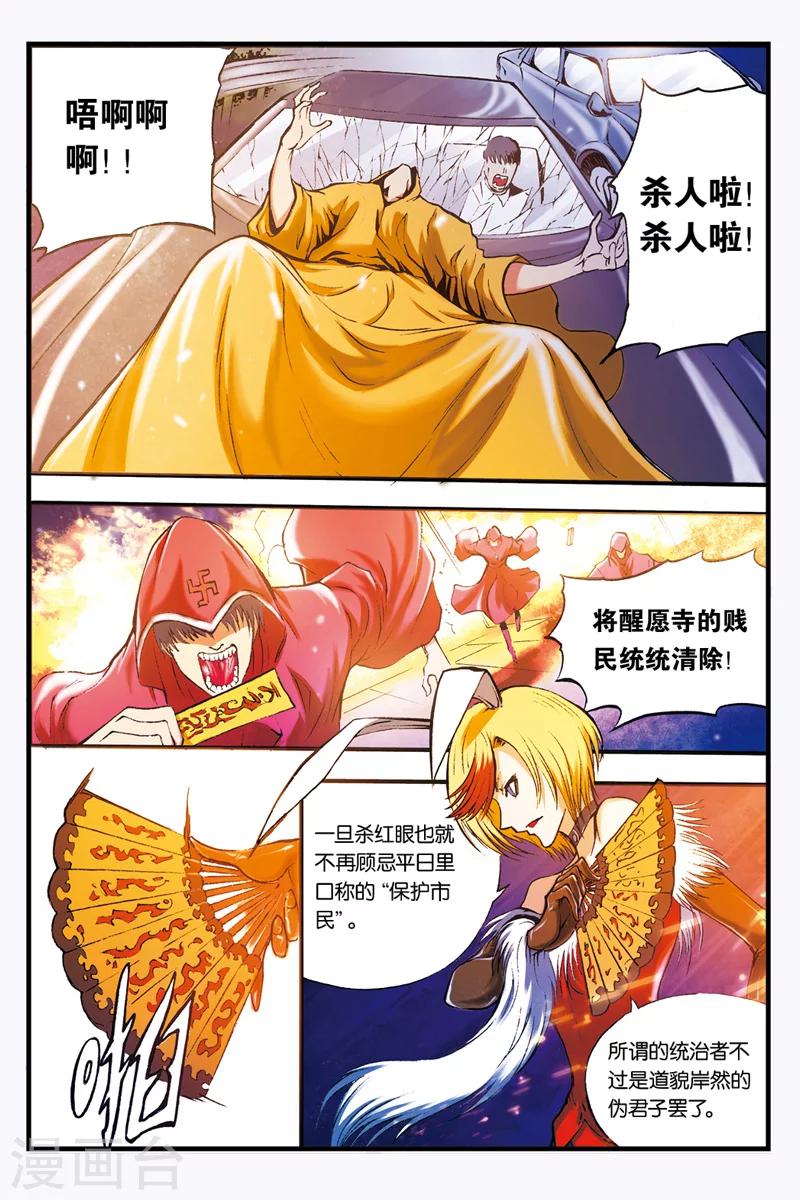 第21话 分身2
