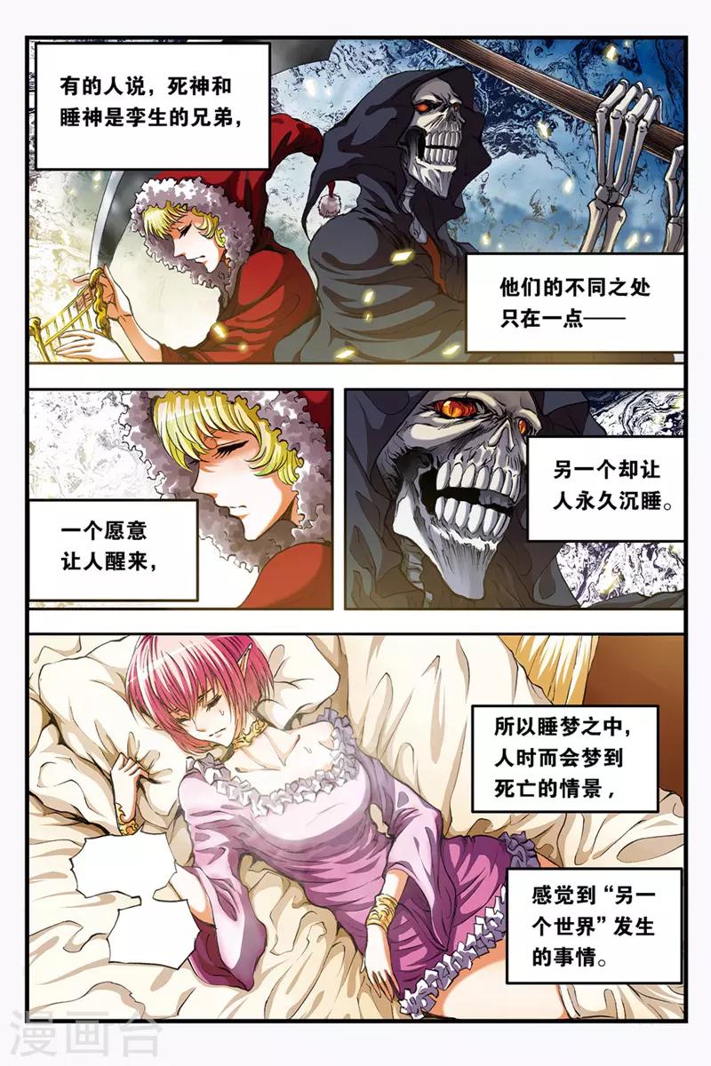 第36话 死后的世界1