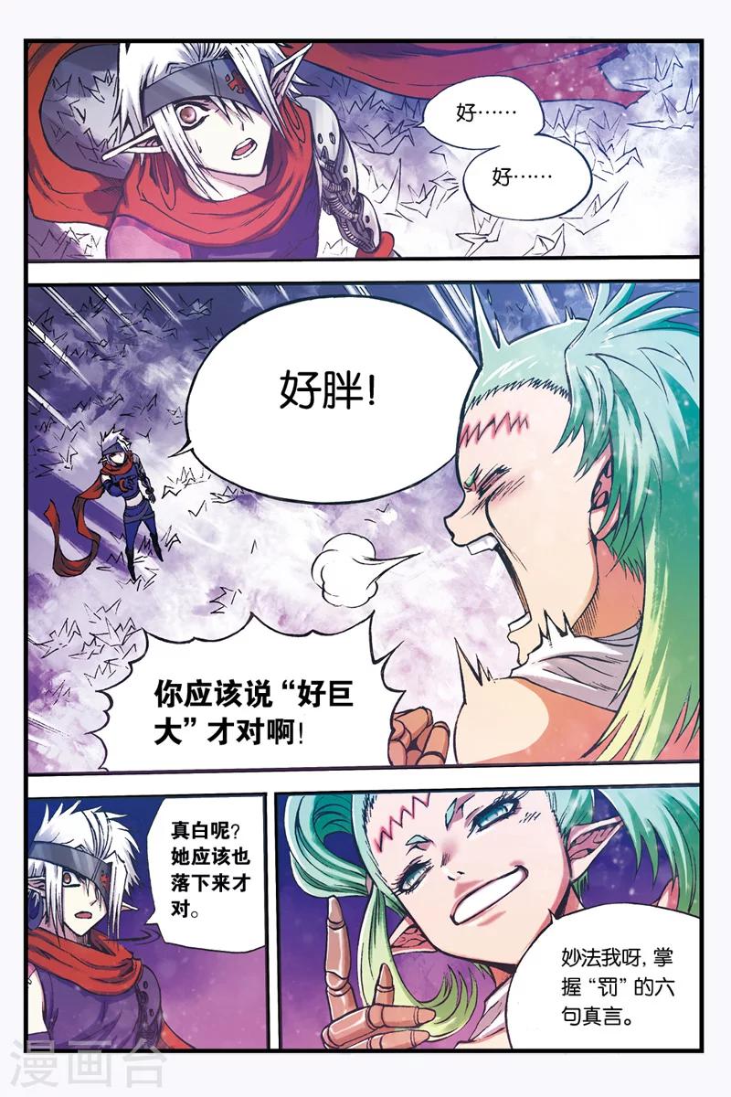 第18话 智力问答7