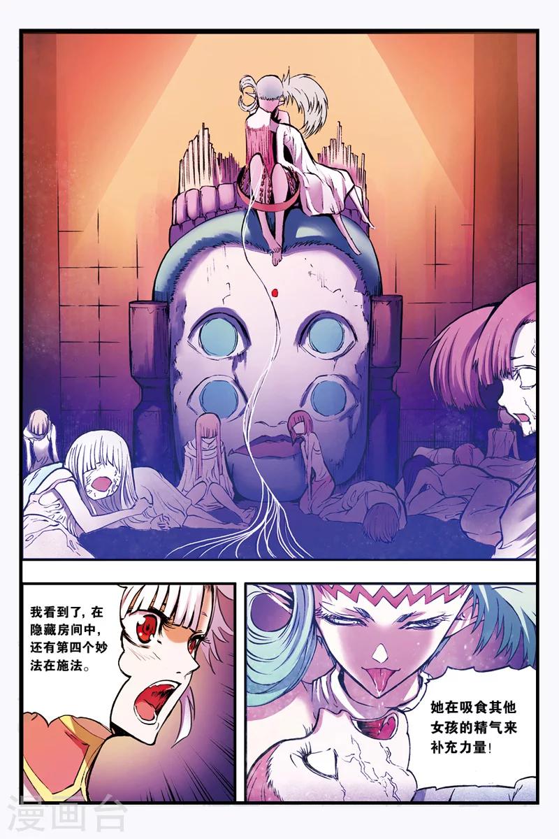 第24话 禅无常6