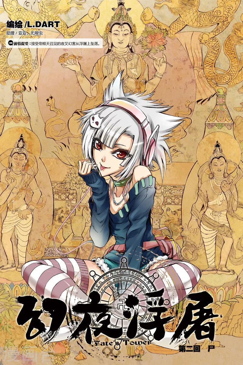 第3话 改造0